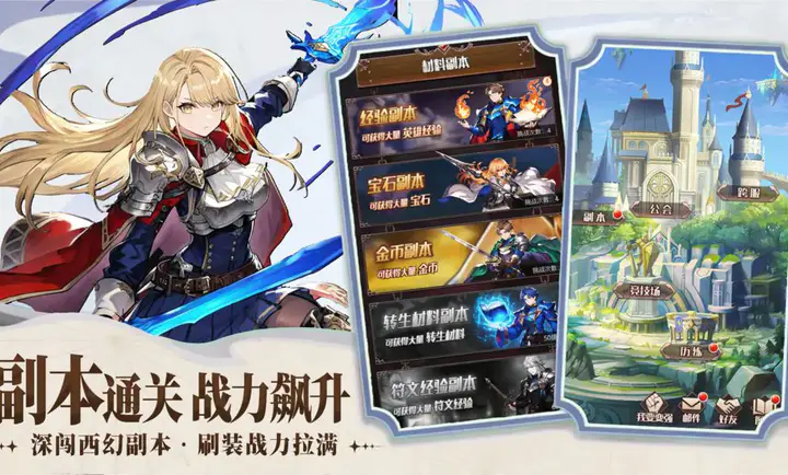 帝国骑士团(骑士团卡牌游戏)截图