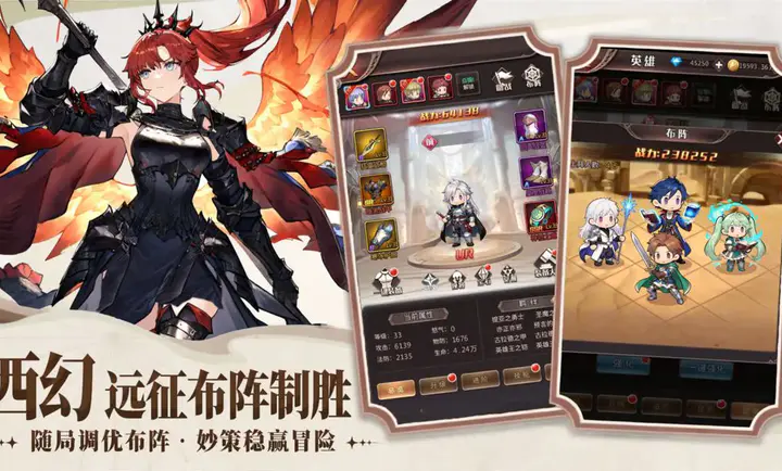 帝国骑士团(骑士团卡牌游戏)截图