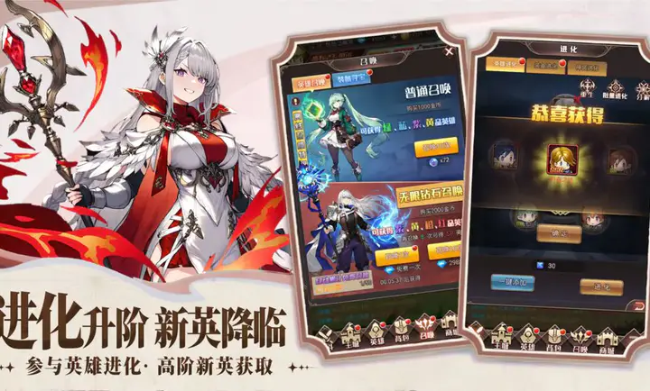 帝国骑士团(骑士团卡牌游戏)截图