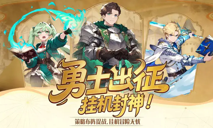 帝国骑士团(骑士团卡牌游戏)截图