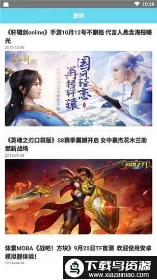 蓝叠游戏(手游综合平台)截图