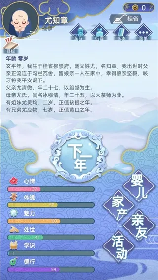 古代人生模拟器安卓版手机版