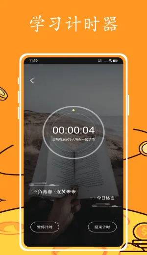 英语跟读2026最新版本截图