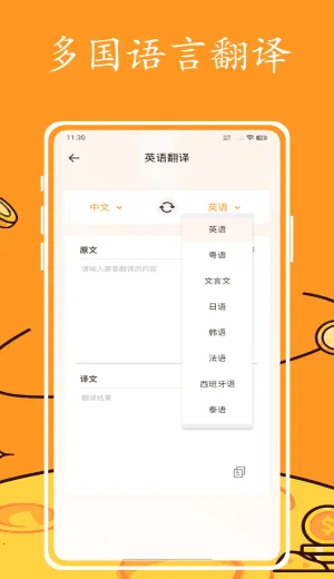 英语跟读2026最新版本截图