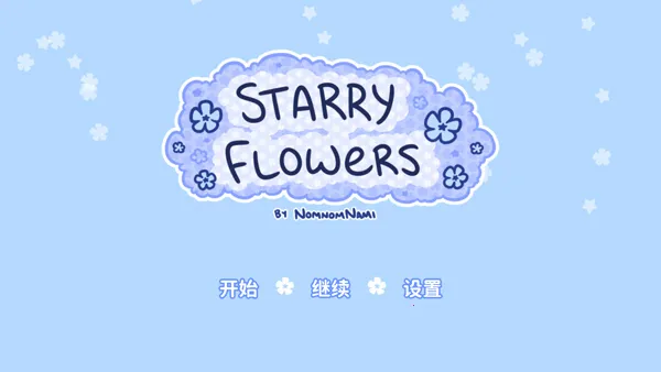 starryflowers2026���°汾v1.7.1 ��Ѱ�