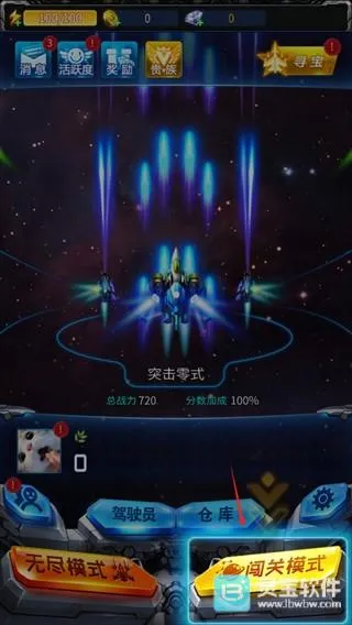 雷霆战机破晓最新手机版