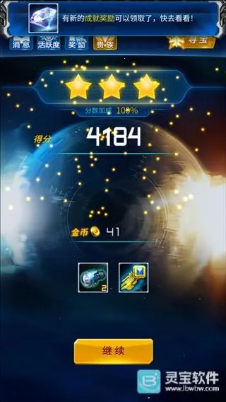 雷霆战机破晓版游戏攻略4