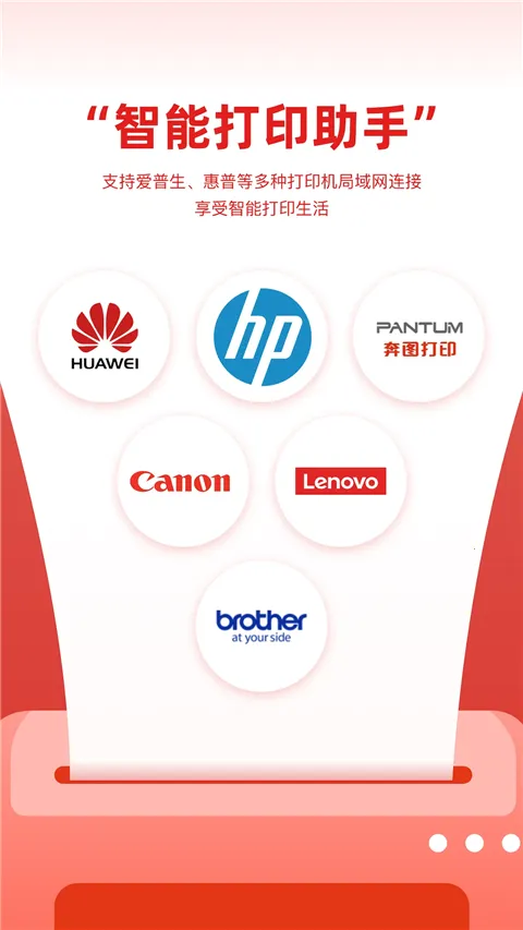 京东智印安卓版手机版截图