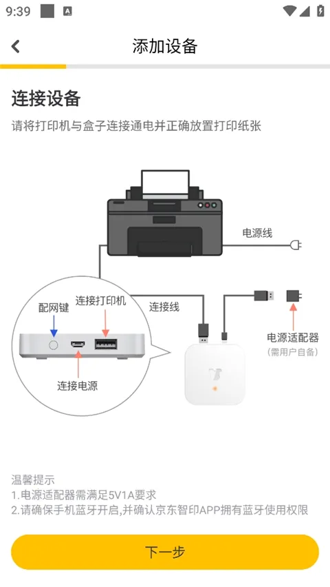 京东智印安卓版手机版 京东智印安卓版手机版