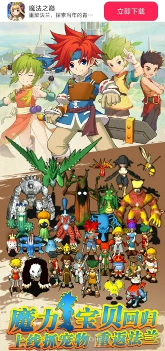 魔法之巅安卓版手机版