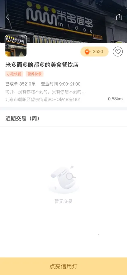 云账本极速版下载安装免费下载截图