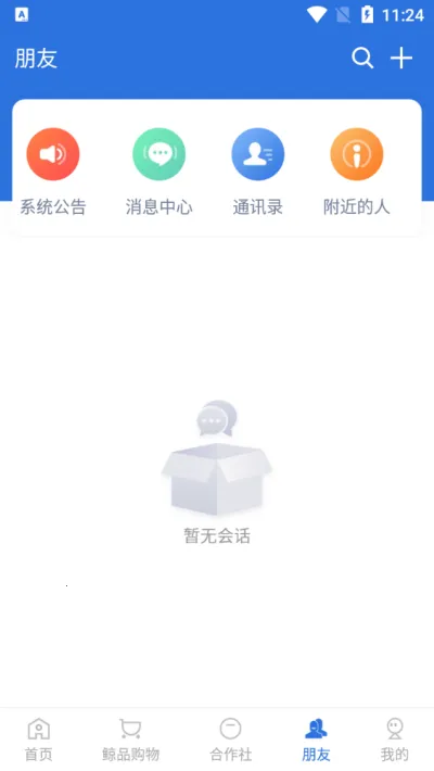 云账本极速版下载安装免费下载截图