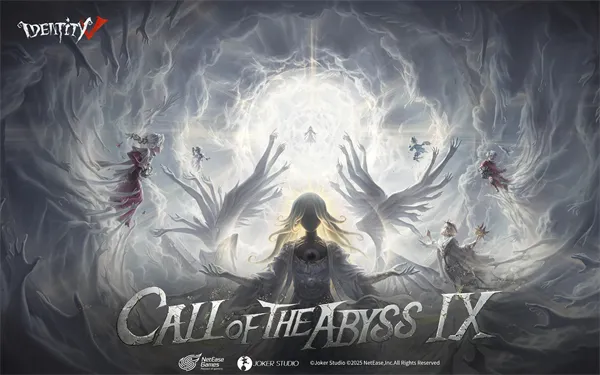 第五人格免实名认证免登录2026最新版本截图