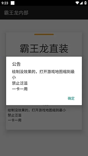 霸王龙直装2026官方最新版本截图
