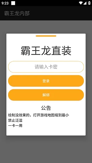 霸王龙直装2026官方最新版本 霸王龙直装2026官方最新版本