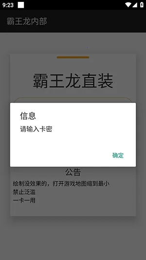 霸王龙直装2026官方最新版本截图