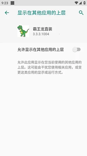 霸王龙直装2026官方最新版本截图