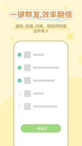 通话无忧助手(通讯管理工具)截图