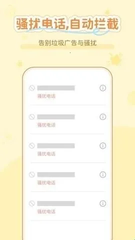 通话无忧助手(通讯管理工具)