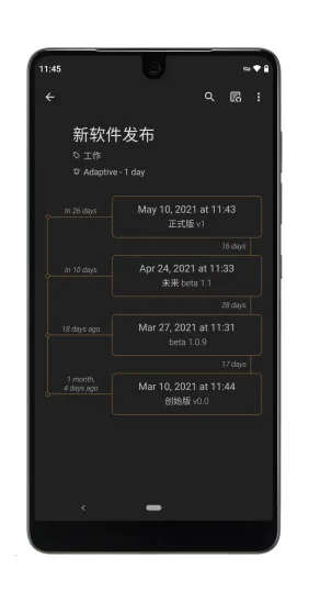 Last Time(时间记录软件)截图