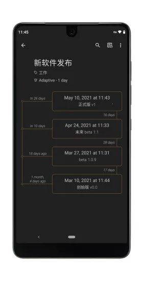 Last Time(时间记录软件)截图
