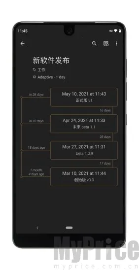 Last Time(时间记录软件)