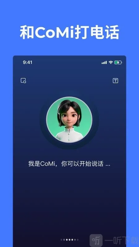 CoMi(手机办公软件)