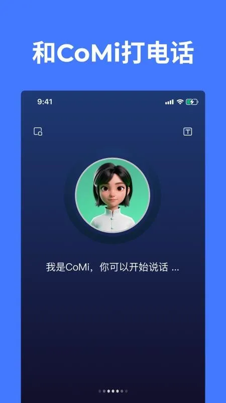 CoMi(手机办公软件)截图