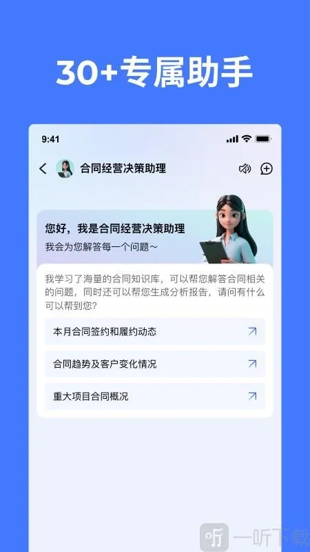 CoMi(手机办公软件)