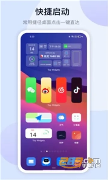 灵动坞os16下载截图