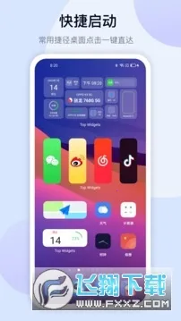 灵动坞os16下载截图