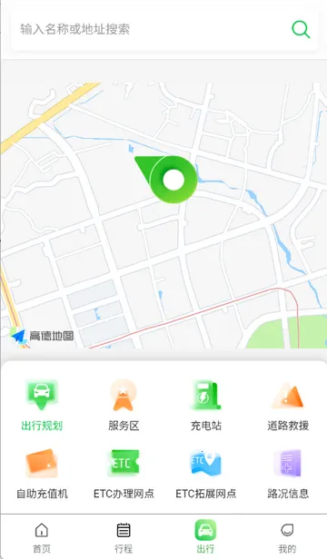云南公路出行服务2026下载安装