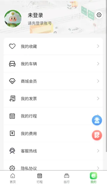 云南公路出行服务app