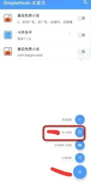 FK蓝鸟(迅雷破解工具)截图