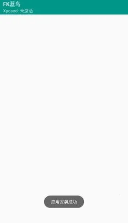 FK蓝鸟(迅雷破解工具)截图