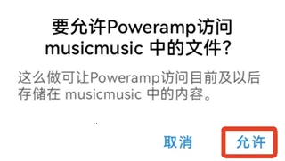 poweramp中文版永久破解直装版