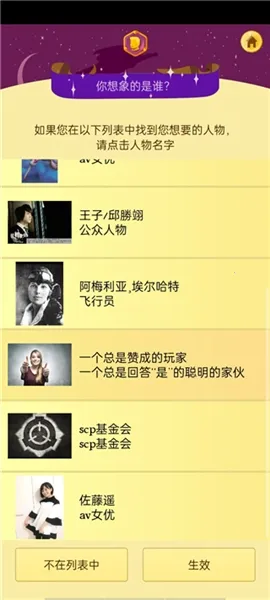 Akinator网络天才2026官方正版