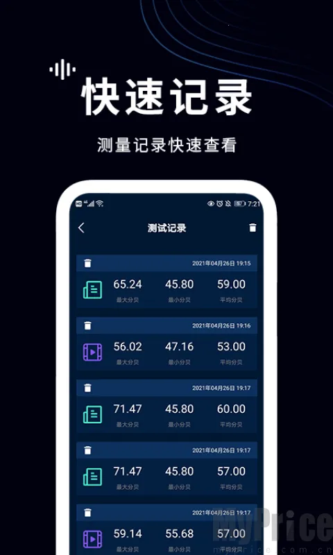 噪声检测仪(噪音检测工具)截图