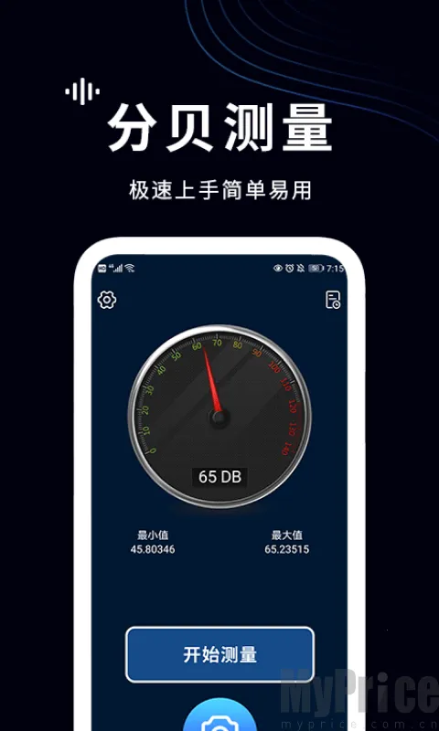 噪声检测仪(噪音检测工具)