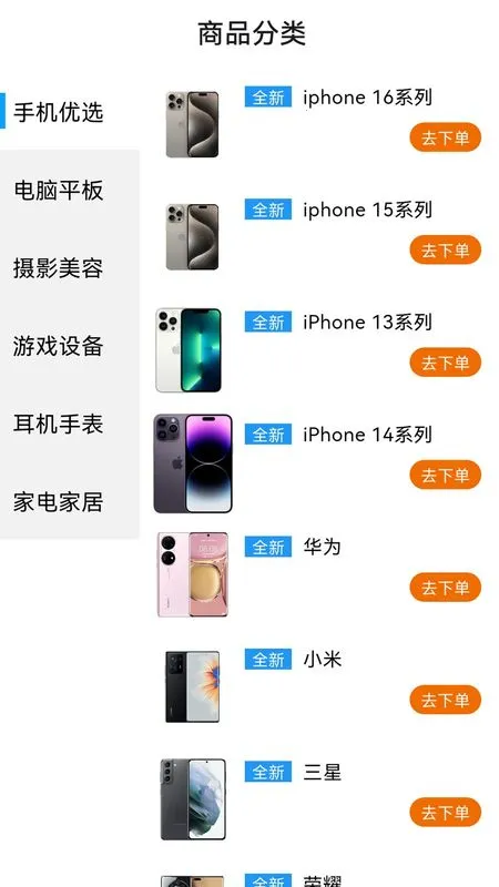 龙亿快租安卓版手机版截图