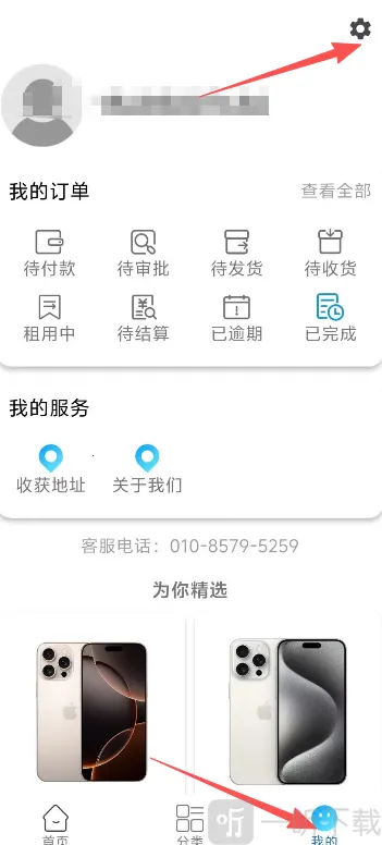 龙亿快租安卓版手机版