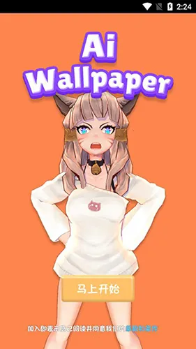 ai墙纸有声(壁纸生成软件)截图