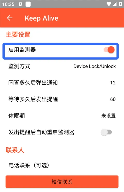 Keep Alive(��ȫ�������)