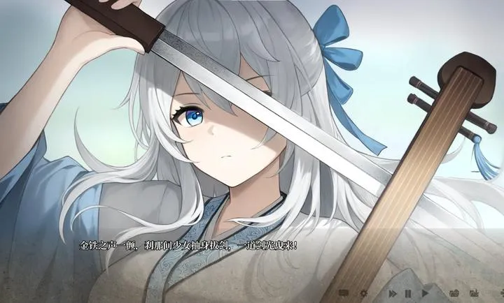 铜刀银剑(北宋刺客AVG游戏)截图