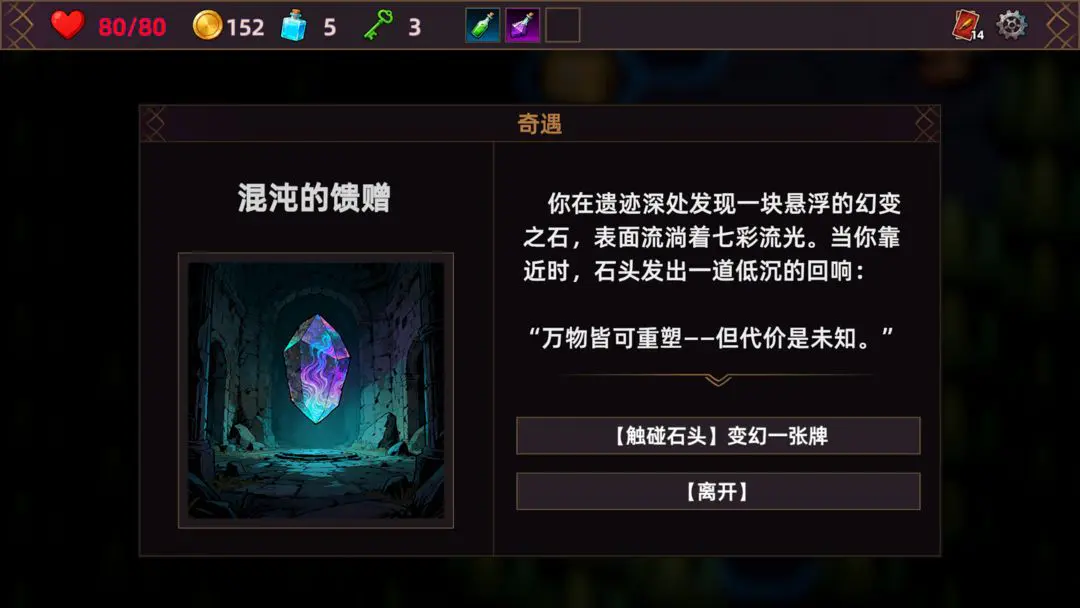 猎人酒馆单机版(卡牌冒险游戏)截图