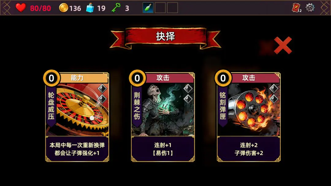 猎人酒馆单机版(卡牌冒险游戏)截图