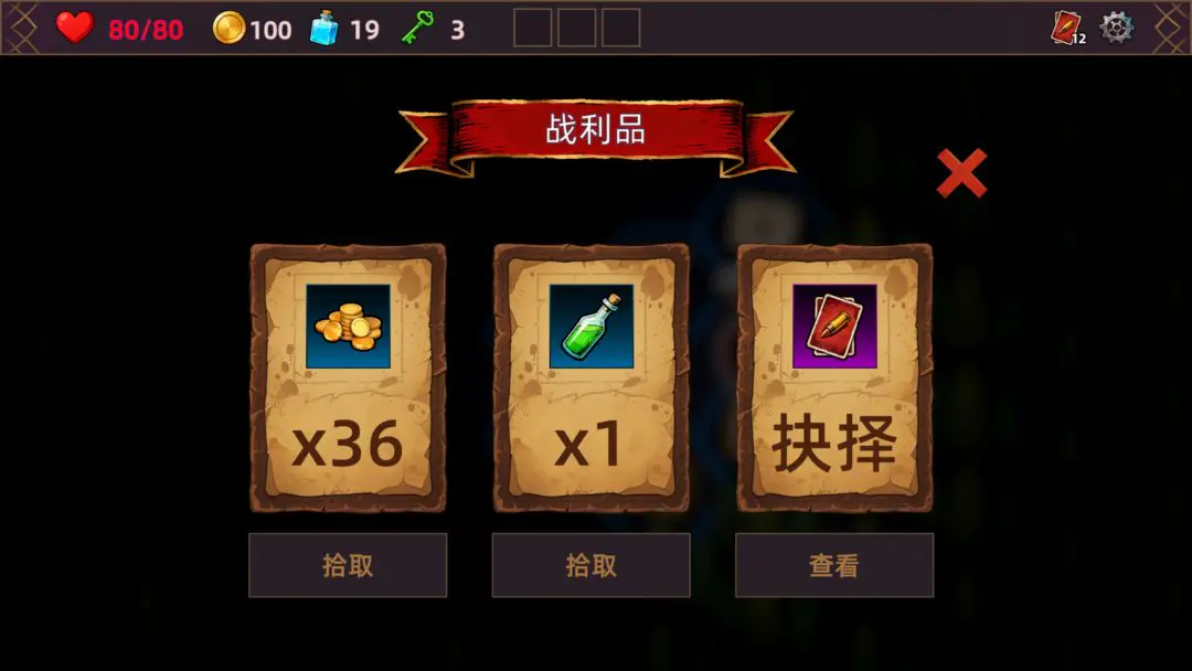 猎人酒馆单机版(卡牌冒险游戏)截图