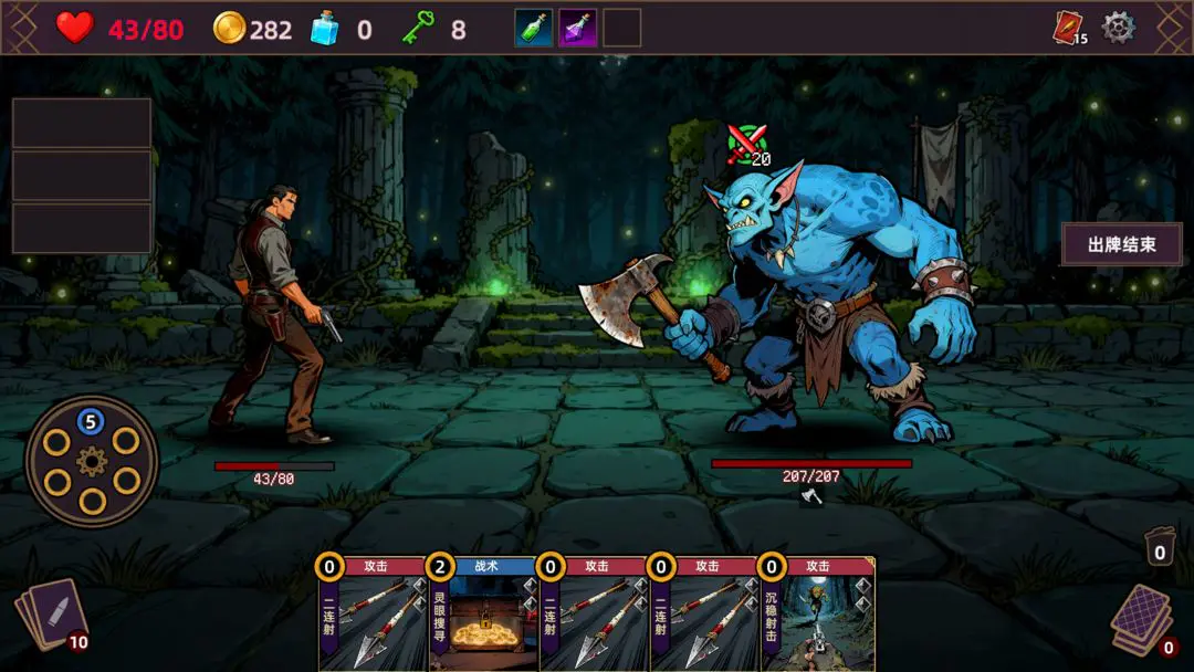 猎人酒馆单机版(卡牌冒险游戏)截图