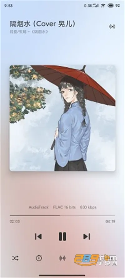 椒盐音乐破解版截图