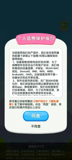 三十一天2026官方正版截图